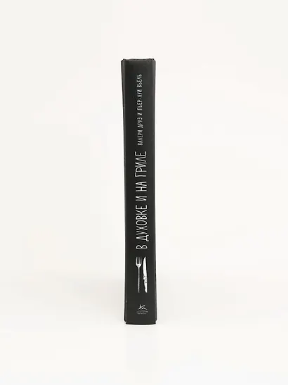 В духовке и на гриле - фото 5