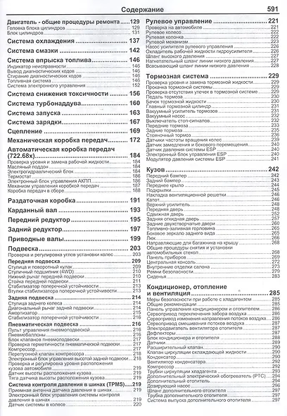 Mercedes-Benz Vito (W639) в фотографиях. Модели 2003-2014 гг. Руководство по ремонту и техническому обслуживанию - фото 3