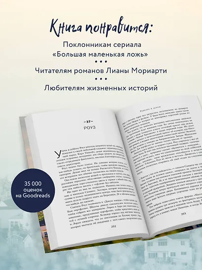 Нечестная игра. На что ты готов пойти ради успеха своего ребенка - фото 6