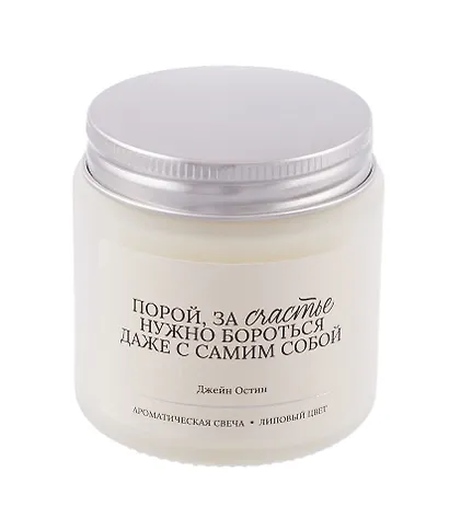 Свеча ароматическая Д. Остин Порой, за счастье нужно бороться… (Липовый цвет), 120 мл - фото 2