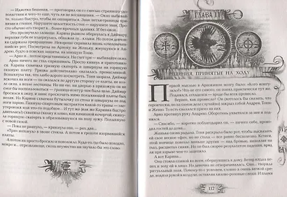 Трилунье. 3. Острова Луны : роман - фото 4