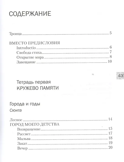 Музыка слов - фото 2