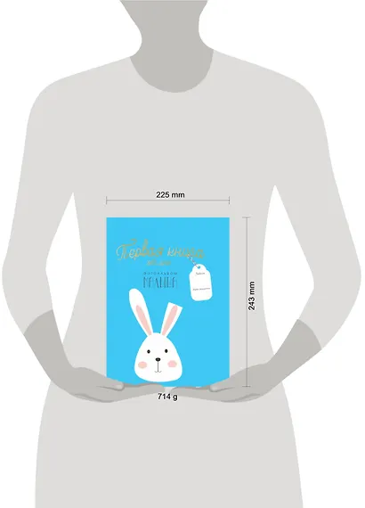 Первая книга обо мне. Фотоальбом малыша - фото 4