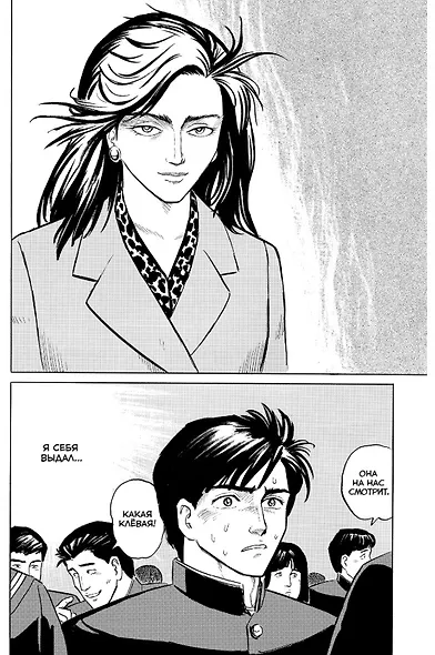 Паразит. Том 1 (Kiseijuu / Parasite). Манга - фото 4