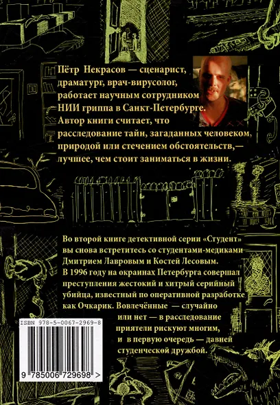 Запах дождя - фото 2
