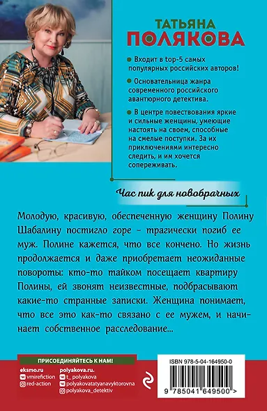 Час пик для новобрачных - фото 2