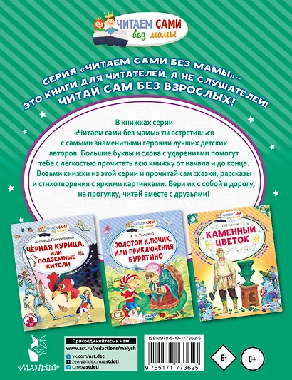 Медной горы хозяйка - фото 2
