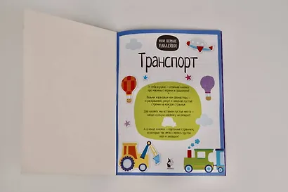 Транспорт - фото 3