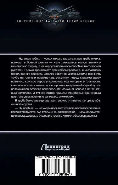 Гвардеец Его Величества - фото 2