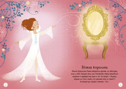 Белоснежка - фото 6