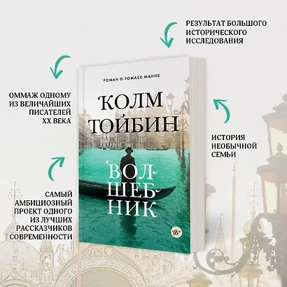 Волшебник - фото 10