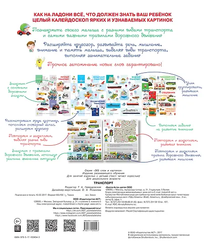 Транспорт - фото 2