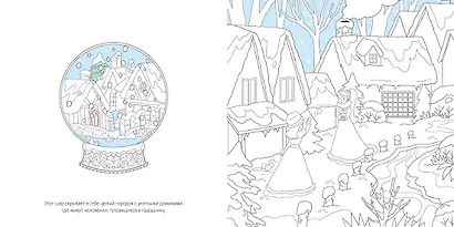 Зимняя сказка - фото 10