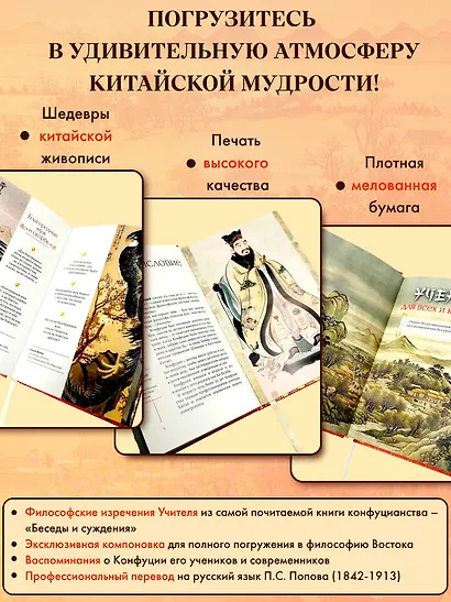Золотые слова, Мудрость Востока, Поэзия Востока. Япония. (3 книги в 1 футляре) - фото 7