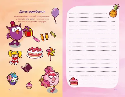 Дневник Нюши - фото 9