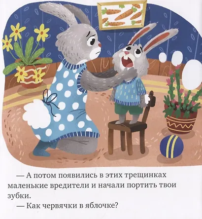 Зачем нужны врачи? Идём к стоматологу - фото 4