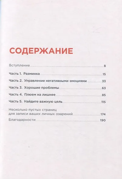 Комплект пофигиста 1. Дневник пофигиста, шоппер (комплект из книги и шоппера) - фото 3