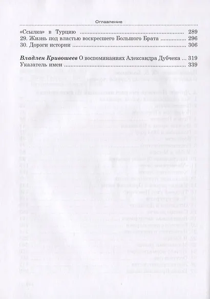 Надежда умирает последней - фото 3