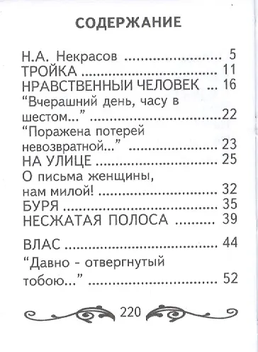 Избранное, миниатюра - фото 2