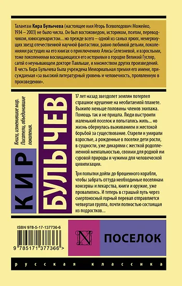 Поселок - фото 2