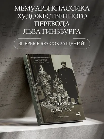 Разбилось лишь сердце мое... - фото 4