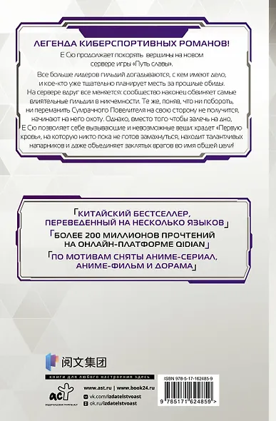 Аватар короля. Молодые таланты. Книга 3 - фото 2