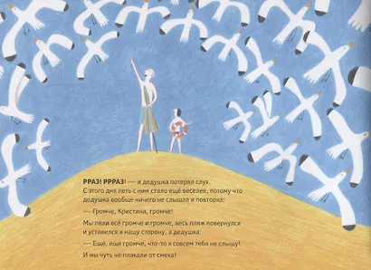 Когда дедушка исчез - фото 5