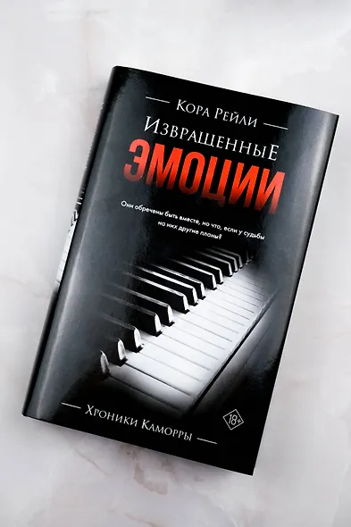 Извращенные эмоции - фото 6