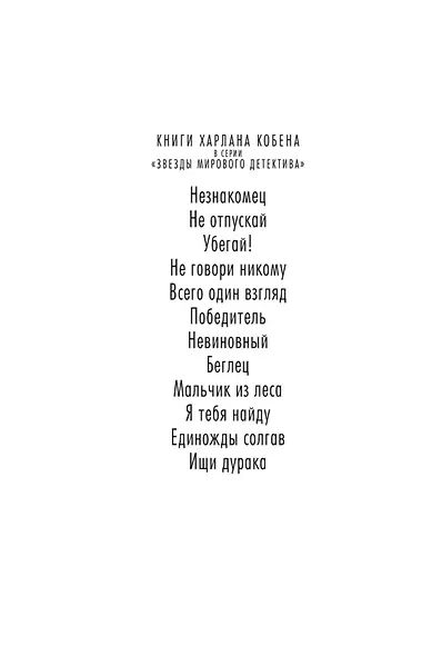 Ищи дурака - фото 4