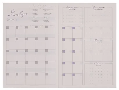 Ежедневник недат. А5 160л "Джут. Я выбираю себя" розовый, кожзам, тв.переплет, блинт.тиснение, офсет, закругл.углы, справ.мат-лы, 2 ляссе, инд.уп - фото 5