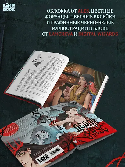 Демонхаус - фото 7