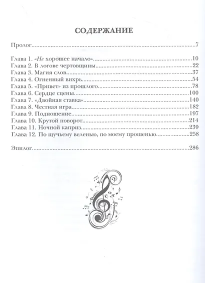 Попроси меня спеть - фото 2