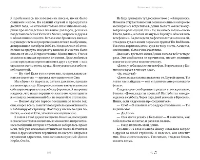 Девушка с плеером - фото 6