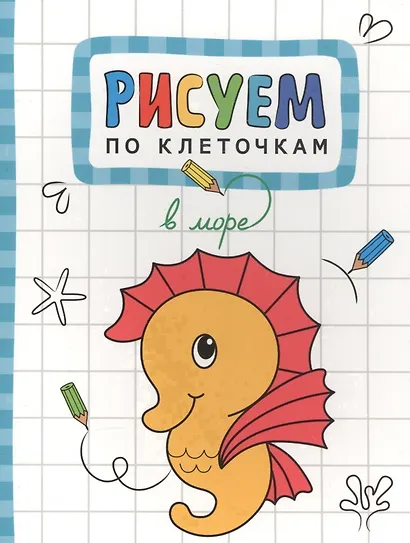 В море - фото 1