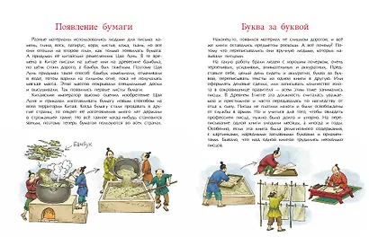 История книги. Страница за страницей - фото 2