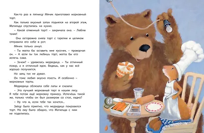 Мы с тобой соседи - фото 4