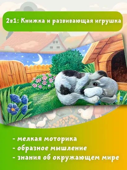 На ферме - фото 7