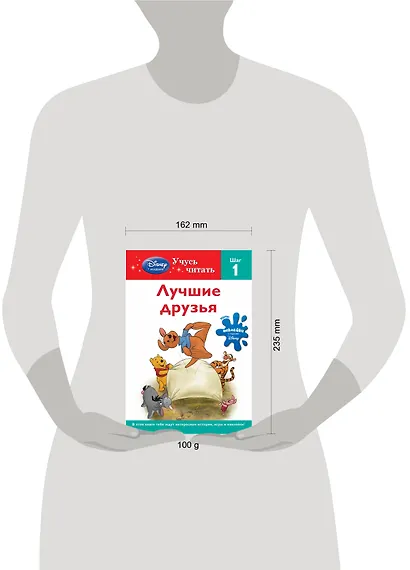 Лучшие друзья. Шаг 1. - фото 3