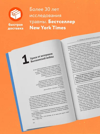 Тело помнит все: какую роль психологическая травма играет в жизни человека и какие техники помогают ее преодолеть - фото 5
