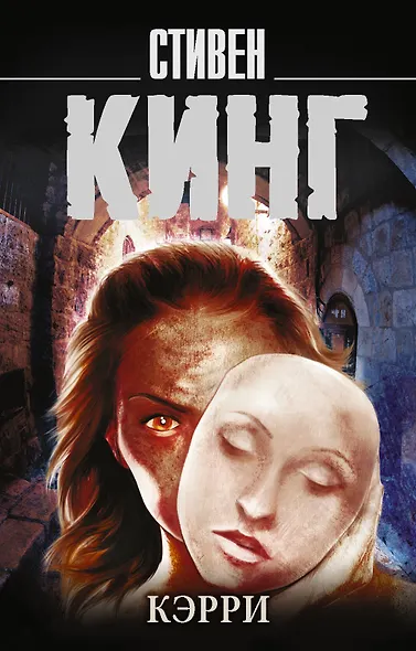 Кэрри - фото 1