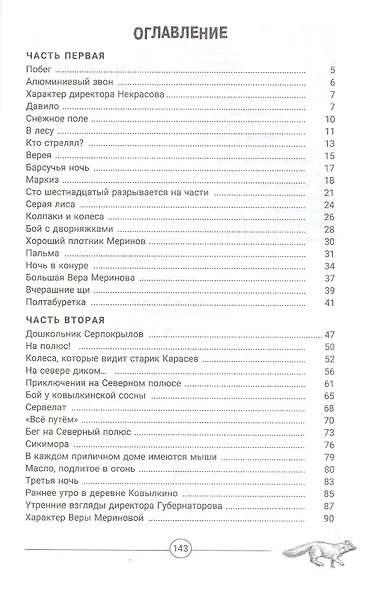 Недопёсок - фото 2