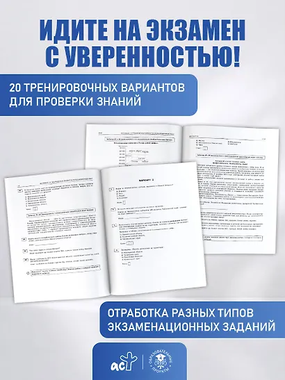 ОГЭ-2027. География. 20 тренировочных вариантов экзаменационных работ для подготовки к основному государственному экзамену - фото 8
