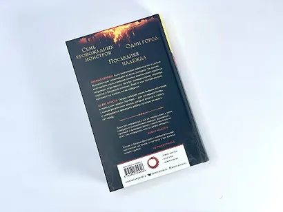 Мерзкая семерка - фото 10