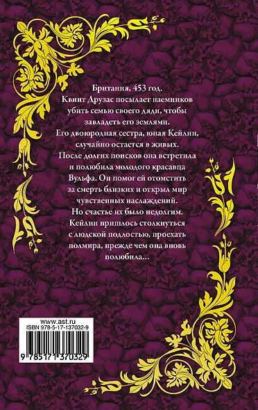 Снова любить - фото 2