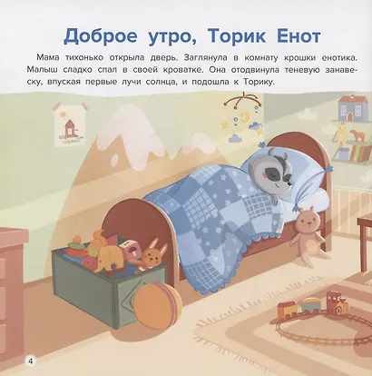 Секреты полезных привычек:как научить ребенка чистить зубки и собирать свои игрушки - фото 3