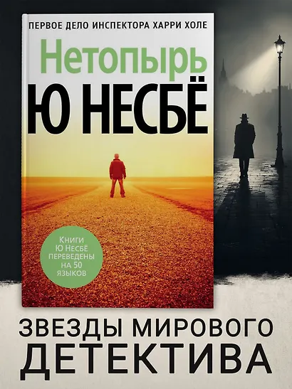 Нетопырь - фото 4