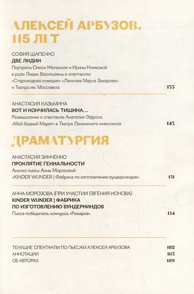 Театральный журнал № 2 2023 - фото 5