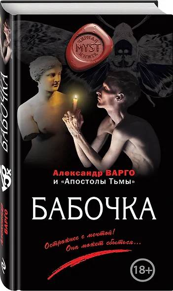 Бабочка - фото 3
