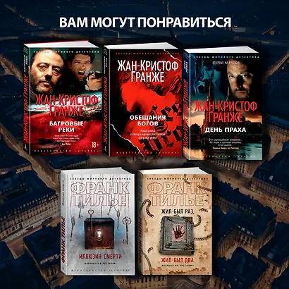 Союз хищников - фото 10