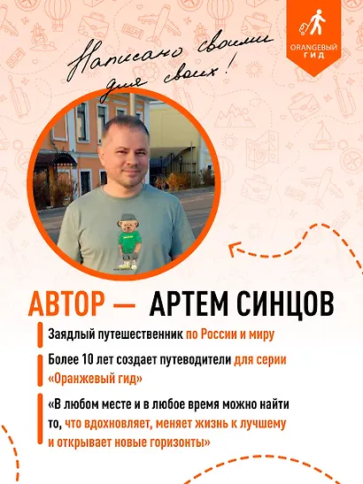 Грузия: Тбилиси, Мцхета, Гори, Кахетия, Кутаиси, Сванетия, Батуми: путеводитель - фото 7